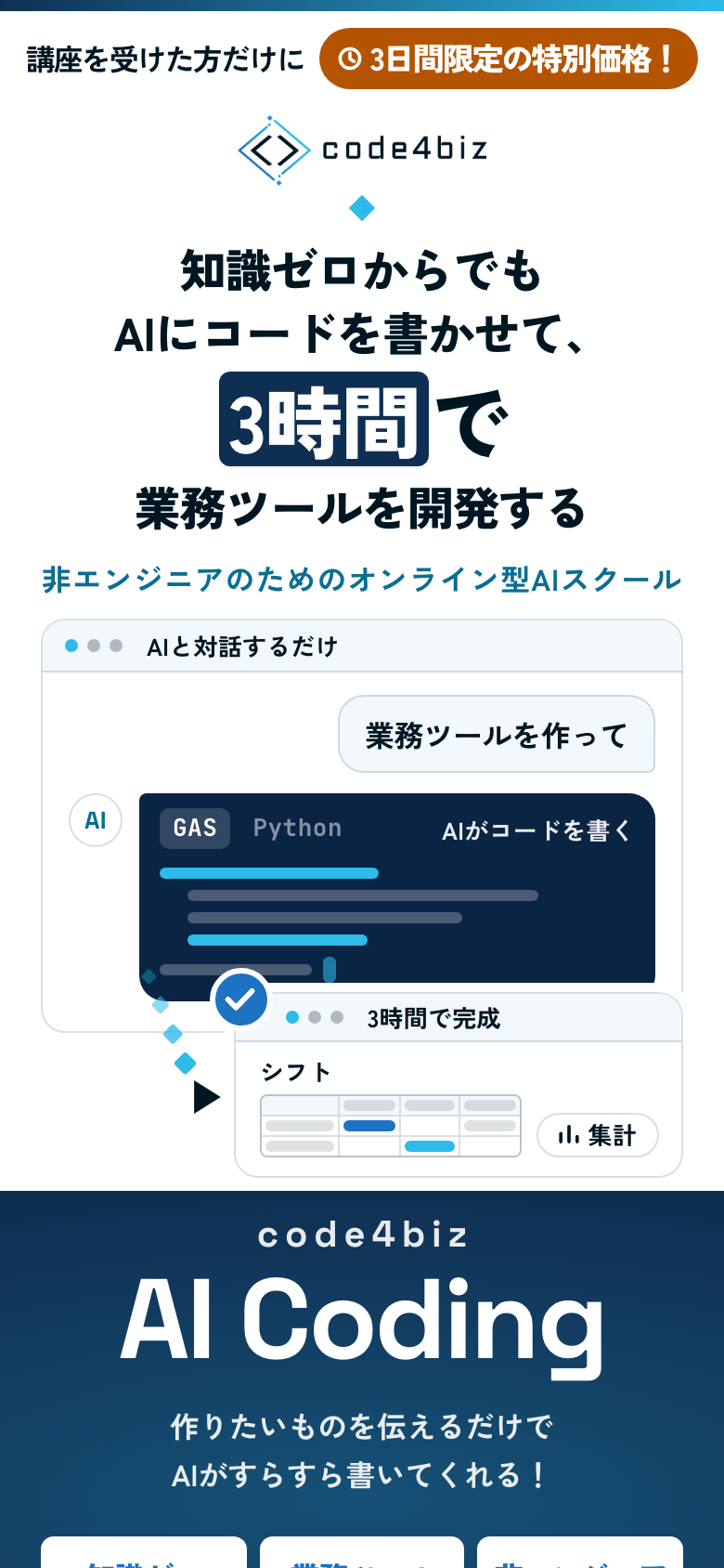 宵の青