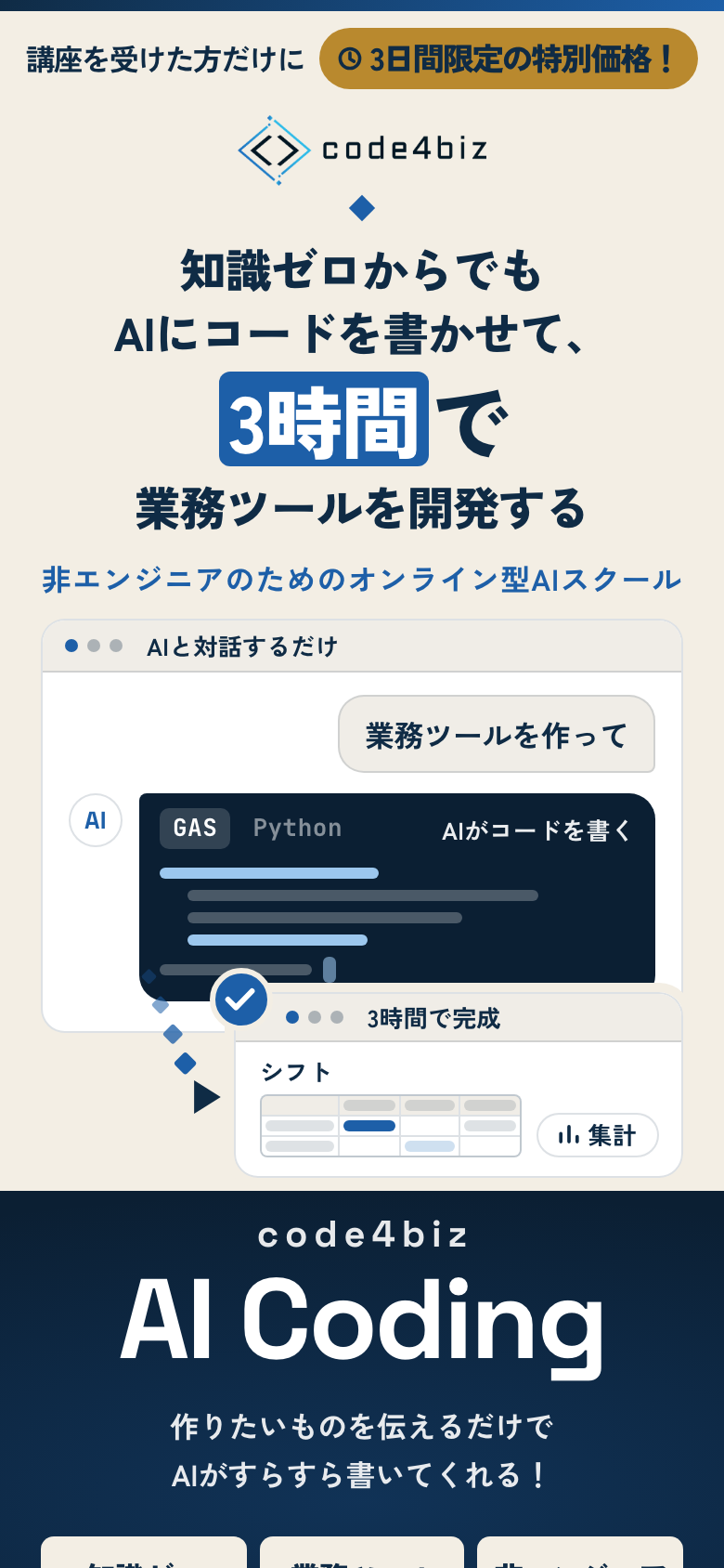 紙 × 空